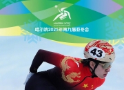开云足球直播-短道速滑男子米决赛韩国选手包揽前三的简单介绍