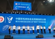 开云体育官方网站-法国羽毛球队横扫日本羽毛球队，谌龙送出助攻