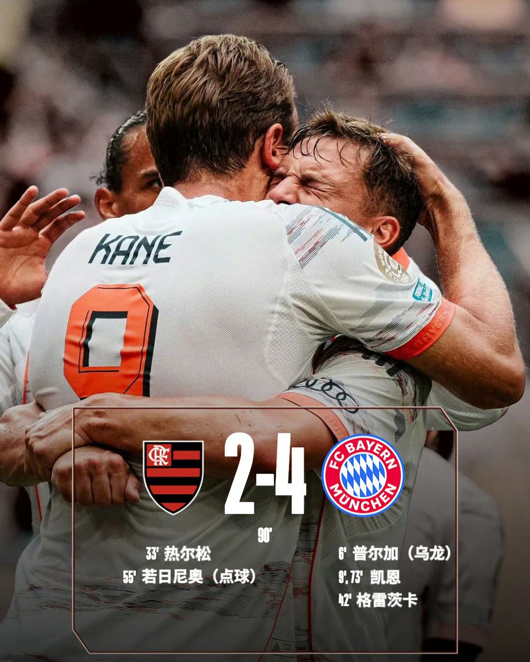 拜仁横扫多特蒙德,博格巴惊艳世界 拜仁横扫多特蒙德,博格巴惊艳世界