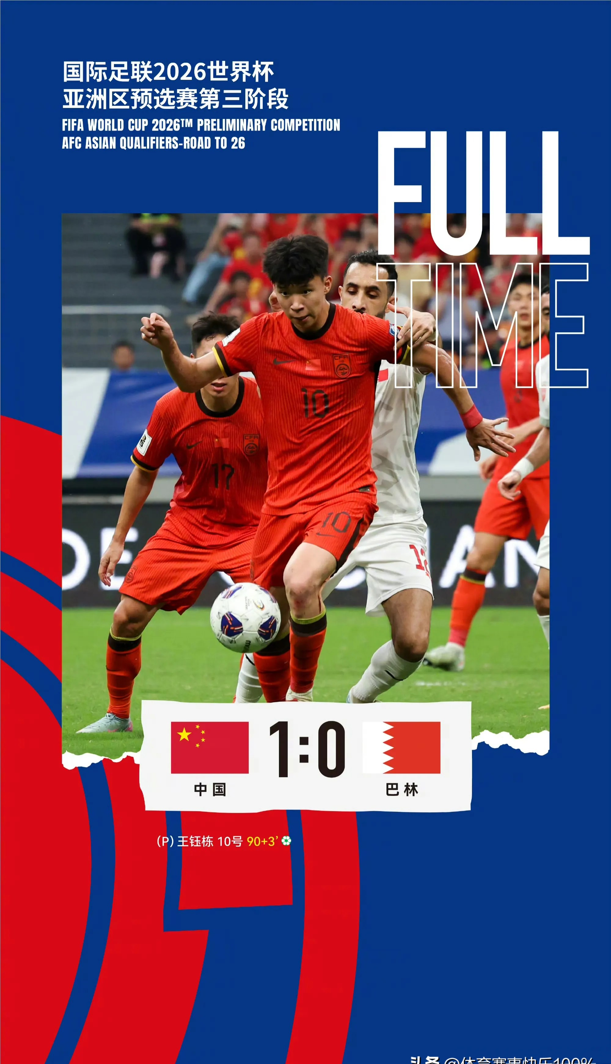 伊拉克球队踏上征程,为亚洲巨头而战 伊拉克球队踏上征程,为亚洲巨头而战