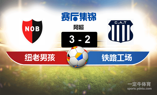 轰动！阿根廷篮球超级联赛冠军加时惊险夺冠的简单介绍