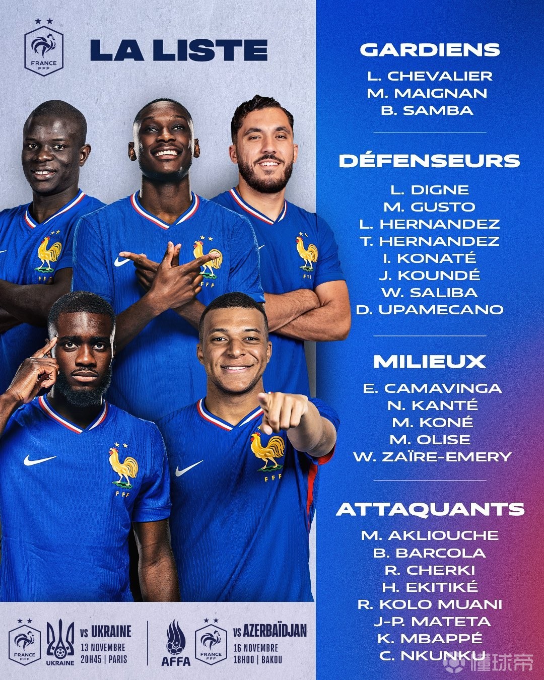 法国队继续保持不败,稳定发挥可期 法国队继续保持不败,稳定发挥可期