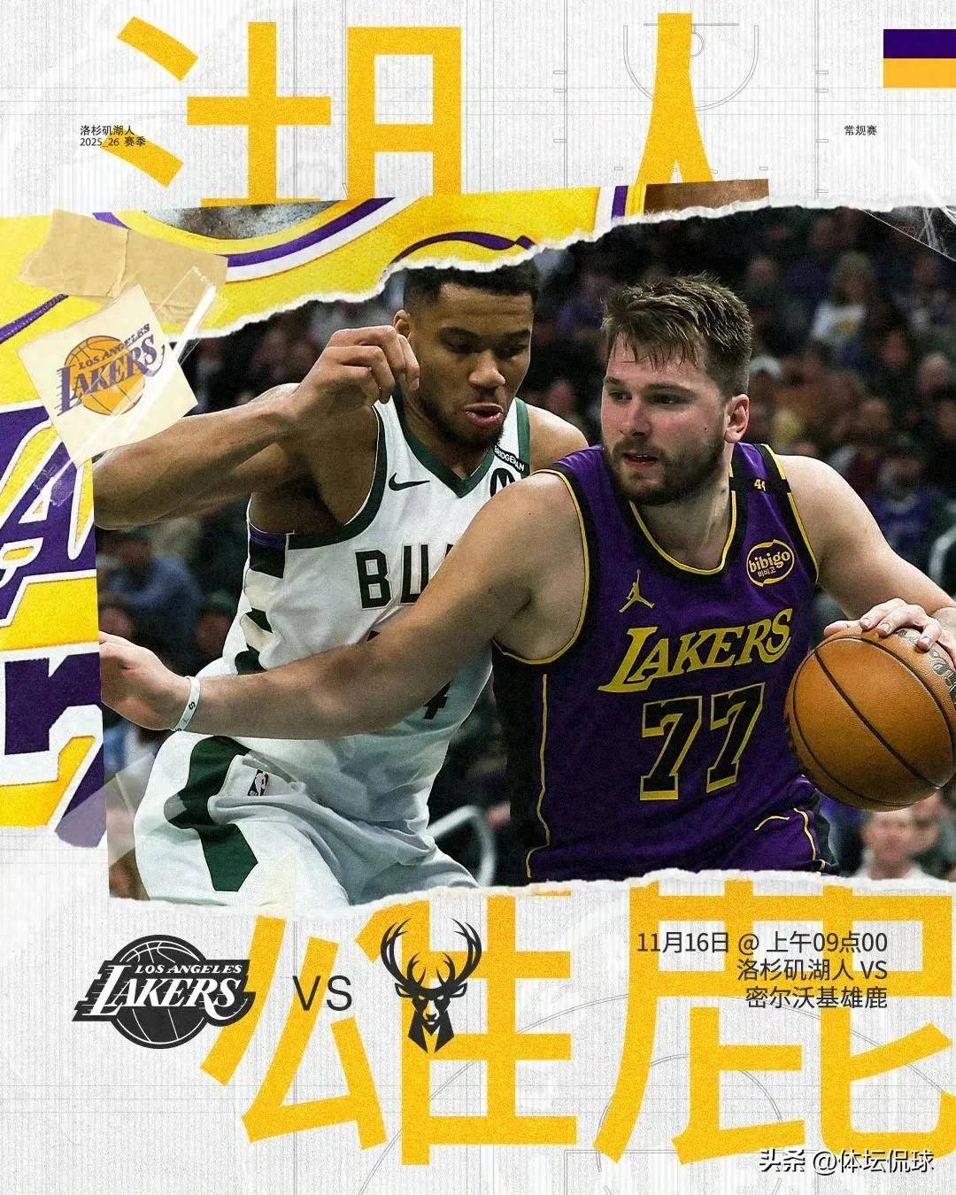 关于湖人队大胜雄鹿保持不败记录的信息 关于湖人队大胜雄鹿保持不败记录的信息