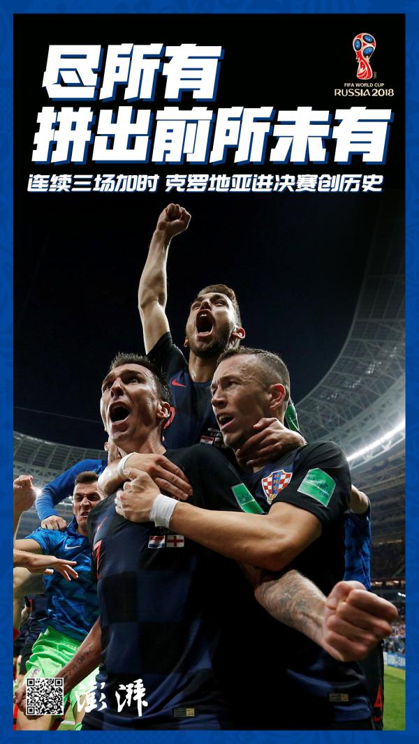 关于勒沃库森逆转克罗地亚，莫德里奇一己之力扛起全队的信息