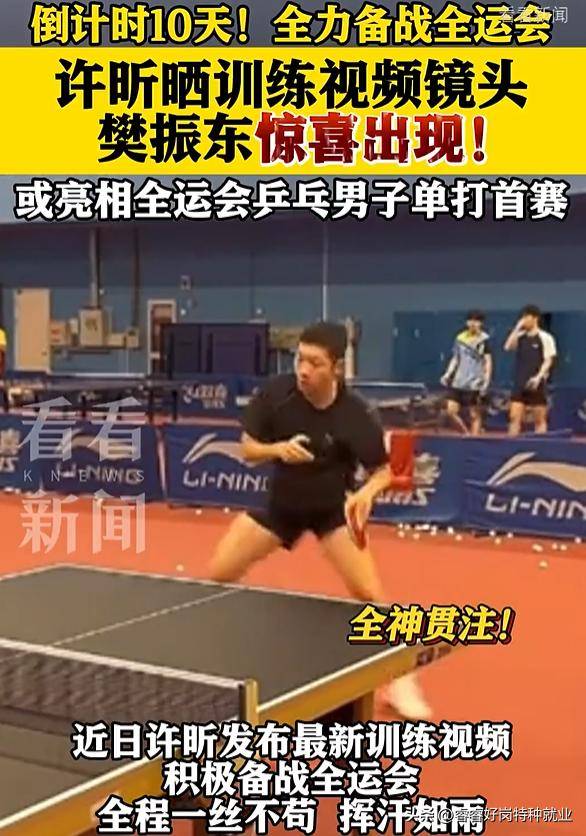 关于英国乒乓球队强势波兰乒乓球队,许昕关键制胜的信息 关于英国乒乓球队强势波兰乒乓球队,许昕关键制胜的信息